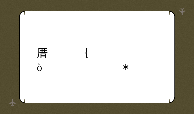 原神胡桃传说任务