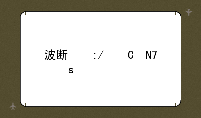 波斯王子操作详解