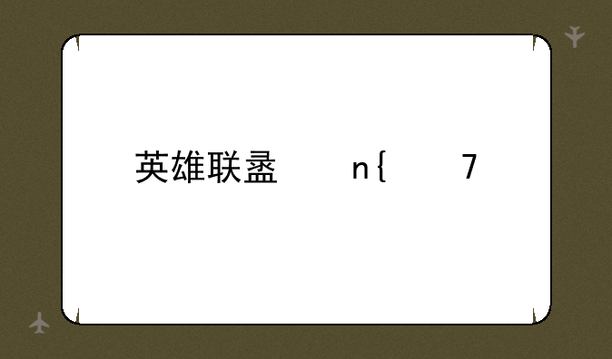 英雄联盟回复私聊