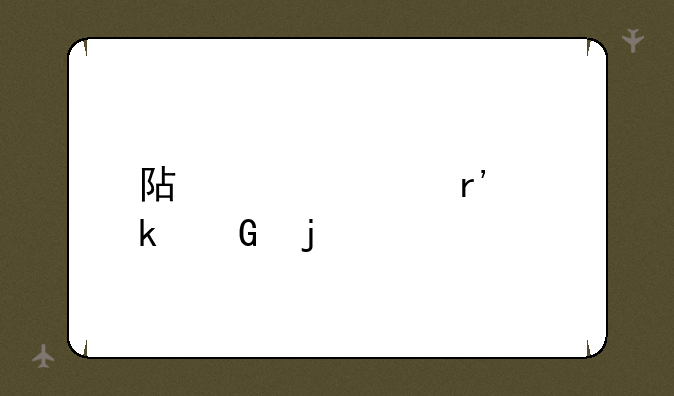 阿米娅有多少皮肤