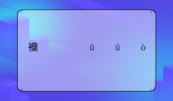 西游群侠传