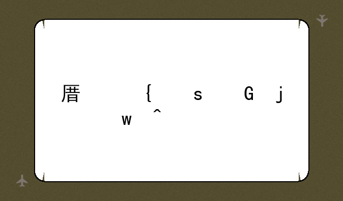 原神农民的宝藏