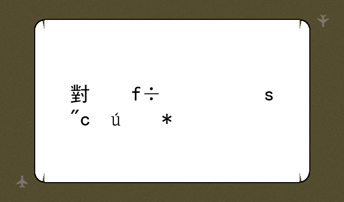 小白大作战辅助