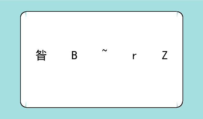 星球基地中文版