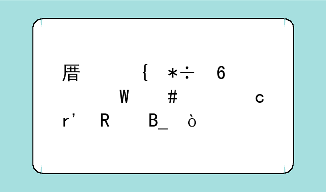 原神抽卡记录消失还有用吗？