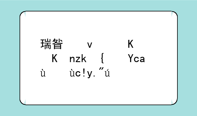 瑞星杀毒软件离线升级包下载