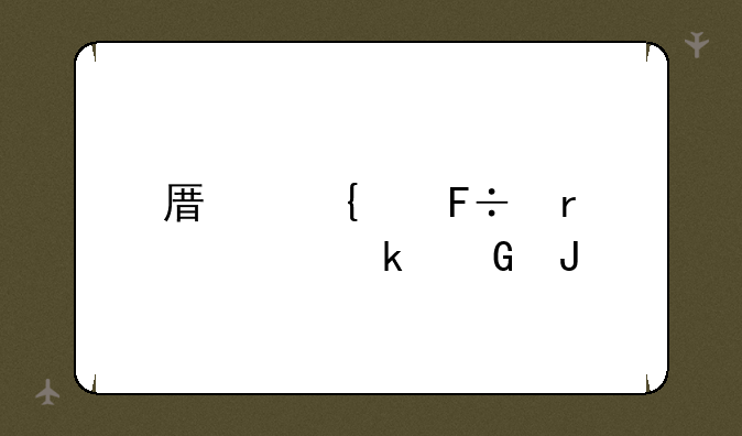 原神满命需要多少钱