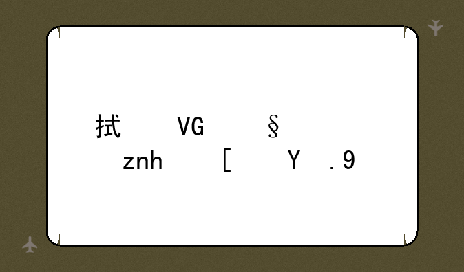 拯救天使触手小游戏
