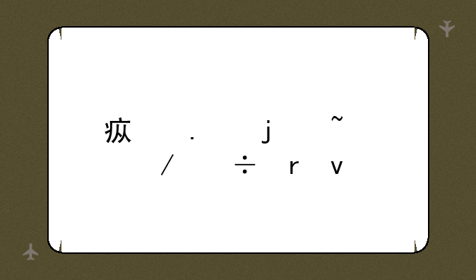 疯狂的石头下载地址