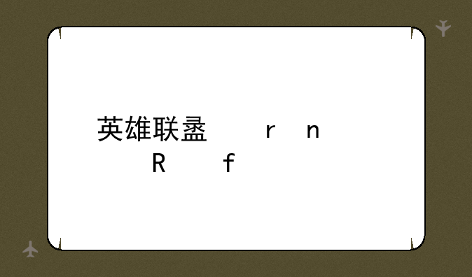 英雄联盟地图修改器