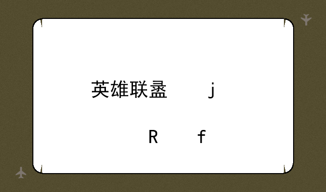 英雄联盟皮肤修改器