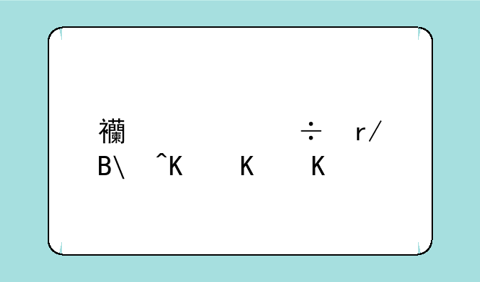 西游记好看吗?为什么?