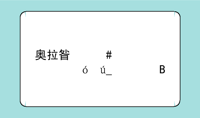 奥拉星烈焰凤凰值得练吗