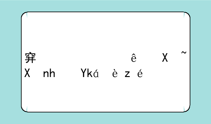 穿越火线刷分房密码详解