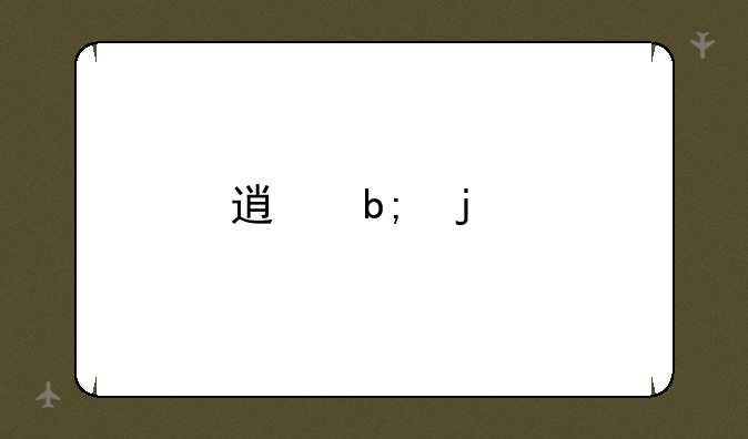 透明皮肤装扮怎么获得？