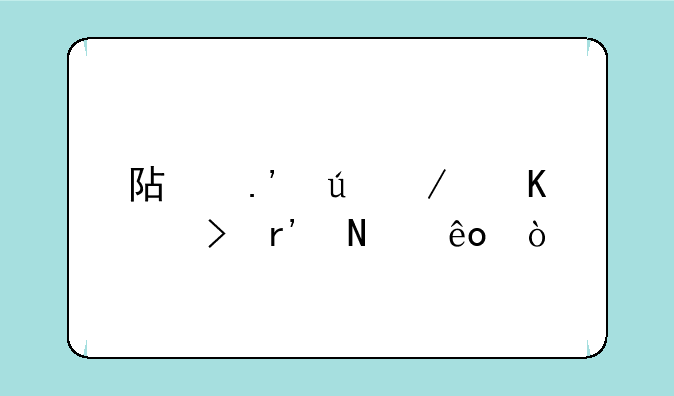 阿拉德之怒平台有哪些？