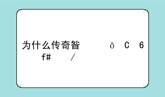 为什么传奇星娱乐捧陈立农