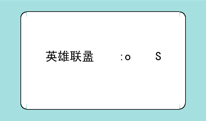 英雄联盟玛尔扎哈装备选择