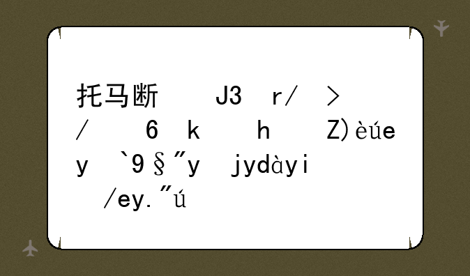 托马斯和朋友小游戏解锁所有物品如何下载