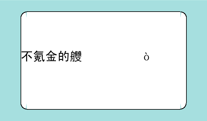 不氪金的良心传奇手游推荐及攻略