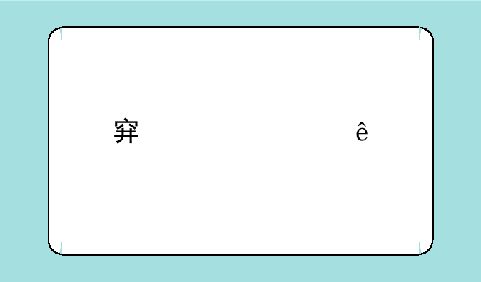 穿越火线CF手游：这么多把英雄级武器猜猜有多少钱？