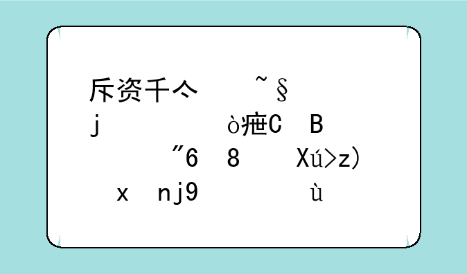 斥资千亿韩元的《弹子球游戏》口碑爆棚，这部剧最大的赢家会是谁？