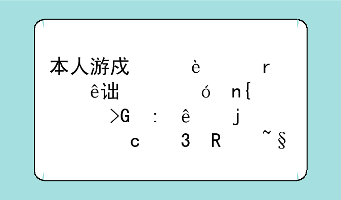 本人游戏为123木头人+。鬼回头被发现了的将淘汰,用韩语+语怎么翻译？