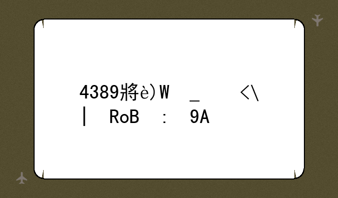 4389小游戏-4344小游戏大全