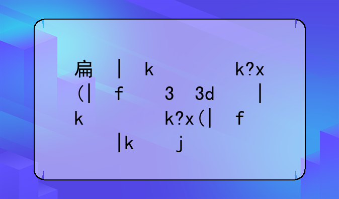 手机病毒查杀—手机病毒查杀软件排行第一