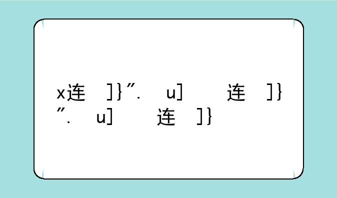 x连发下载